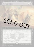 【JPN/TDC】アブザンの意志/Will of the Abzan【拡張アート】