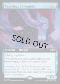 【ENG/TDC】大食の愛書家/Voracious Bibliophile【拡張アート】