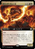 【JPN/MOC】野火の呼び覚ます者/Wildfire Awakener【拡張アート】