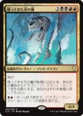 【JPN/C17】帰ってきた刃の翼/Bladewing the Risen