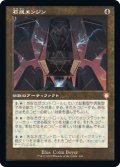 【JPN/BRC-BF】石成エンジン/Lithoform Engine【旧枠】