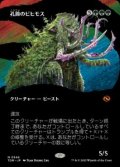 【JPN/TDM-BF/FOIL★】孔蹄のビヒモス/Craterhoof Behemoth [緑] 『M』【ボーダーレス】