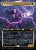 【JPN/TDC】嵐裂きのズルゴ/Zurgo Stormrender【ボーダーレス】