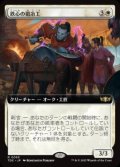 【JPN/TDC】鉄心の鍛冶工/Ironwill Forger【拡張アート】