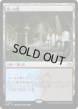【JPN/RVR】湿った墓/Watery Grave