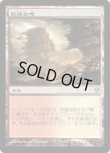 【JPN/ZEN】乾燥台地/Arid Mesa