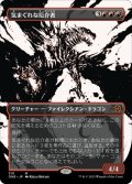【JPN/ONE-BF】気まぐれな厄介者/Capricious Hellraiser [赤] 『M』【ボーダーレス】