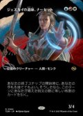 【JPN/TDM-BF】ジェスカイの道師、ナーセット/Narset, Jeskai Waymaster [マルチ] 『R』【ボーダーレス】