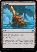 【JPN/CMM】聖遺の塔/Reliquary Tower