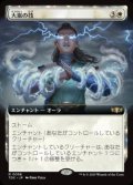 【JPN/TDC】大嵐の技/Tempest Technique【拡張アート】