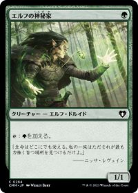 【JPN/CMM/FOIL★】エルフの神秘家/Elvish Mystic