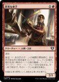 【JPN/CMM】忠実な弟子/Loyal Apprentice