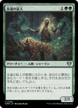 【JPN/CMM】永遠の証人/Eternal Witness