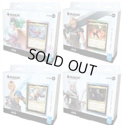 画像1: 《予約商品》 FinalFantasy 日本語版　コレクター版統率者ランダム1種　6月13日発売予定