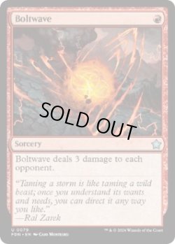 画像1: 【ENG/FDN】稲妻波/Boltwave  [赤] 『U』