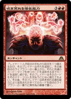画像1: 【JPN/DGM】吹き荒れる潜在能力/Possibility Storm