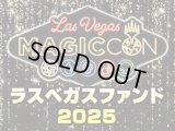 ラスベガスファンド2025 30000円コース（TOTOプラン）