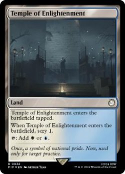 画像1: 【ENG/PIP-BF /サージ・FOIL★】啓蒙の神殿/Temple of Enlightenment
