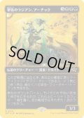 【JPN/DFT-BF/ファーストプレイス・FOIL★】翠色のラジアン、アーチック/Aatchik, Emerald Radian [マルチ] 『R』