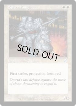 画像1: 【ENG/SCG】銀騎士/Silver Knight