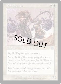 画像1: 【ENG/ONS】鞭縄使い/Whipcorder