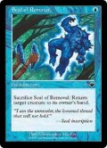 【ENG/NEM】退去の印章/Seal of Removal