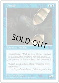 【ENG/5ED】ダンダーン/Dandan