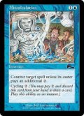 【JPN/ULG】誤算/Miscalculation
