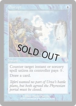 画像1: 【ENG/INV】撹乱/Disrupt