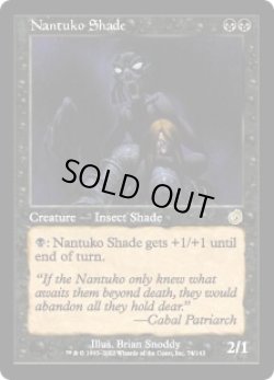 画像1: 【JPN/TOR】ナントゥーコの影/Nantuko Shade