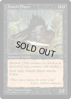 画像1: 【JPN/TMP】ダウスィーの殺害者/Dauthi Slayer