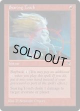 【JPN/TMP】ふにゃふにゃ/Searing Touch