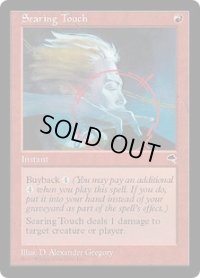 【JPN/TMP】ふにゃふにゃ/Searing Touch