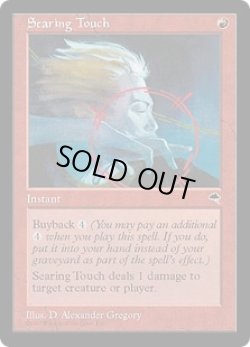 画像1: 【JPN/TMP】ふにゃふにゃ/Searing Touch