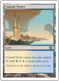 【JPN/8ED】沿岸の塔/Coastal Tower