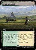 【JPN/MH3-BF】吹きさらしの荒野/Windswept Heath【拡張アート】