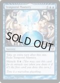 【ENG/AVR】時間の熟達/Temporal Mastery