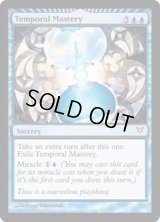 【ENG/AVR】時間の熟達/Temporal Mastery