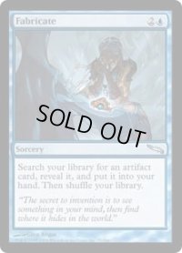 【ENG/MRD】加工/Fabricate【EX-】