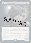 【JPN/MH2-BF/Foil★】ダウスィーの虚空歩き/Dauthi Voidwalker【拡張アート】