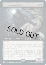 【JPN/MH2-BF/Foil★】ダウスィーの虚空歩き/Dauthi Voidwalker【拡張アート】