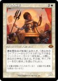 【JPN/MH3-BF/FOIL★】護衛募集員/Recruiter of the Guard【旧枠】