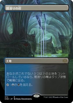 画像1: 【JPN/ONE-BF】闇滑りの岸/Darkslick Shores [土地] 『R』【ボーダーレス】