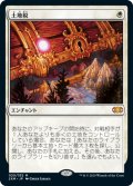 【JPN/2XM/FOIL★】土地税/Land Tax