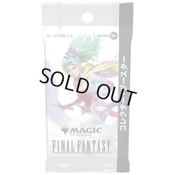 画像1: 【ハコアケ　6月6日】FinalFantasy 日本語版コレクターブースター1パック