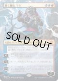 【JPN/BLB-BF/FOIL★】轟く機知、ラル/Ral, Crackling Wit  [マルチ]『M』【ボーダーレス】