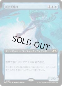 【JPN/MH3-BF/FOIL★】海の先駆け/Harbinger of the Seas【拡張アート】