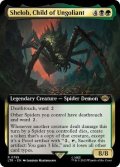 【ENG/LTR-BF/サージ・FOIL★】ウンゴリアントの末裔、シェロブ/Shelob, Child of Ungoliant【拡張アート】 