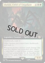 【ENG/LTR-BF/サージ・FOIL★】ウンゴリアントの末裔、シェロブ/Shelob, Child of Ungoliant【拡張アート】 
