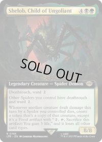 【ENG/LTR-BF/サージ・FOIL★】ウンゴリアントの末裔、シェロブ/Shelob, Child of Ungoliant【拡張アート】 